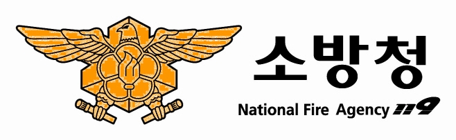 소방공무원 국가직 전환관련 하위법령 입법절차 마무리
