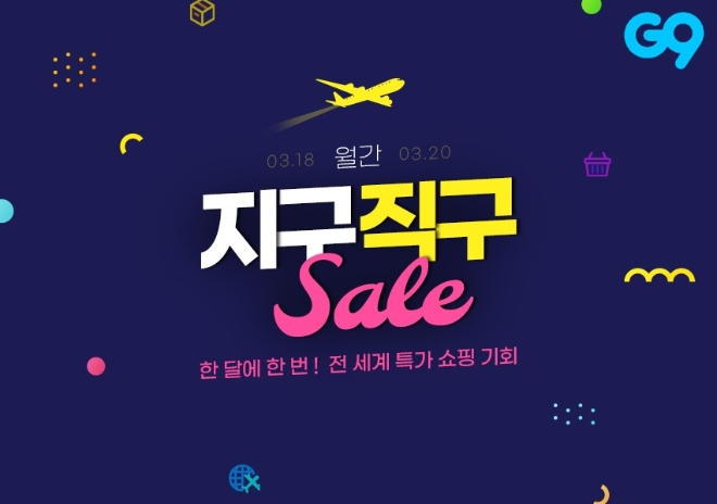 이미지 제공 = 이베이코리아