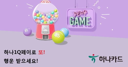 이미지 제공 = 하나카드