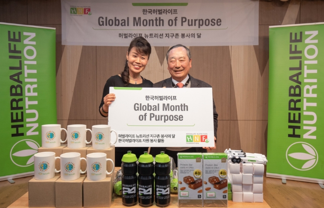 사진 제공 = 한국허벌라이프