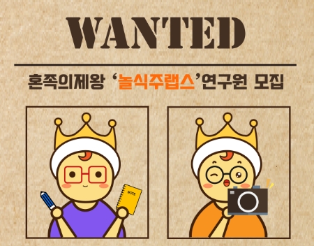 이미지 제공 = 혼족의 제왕