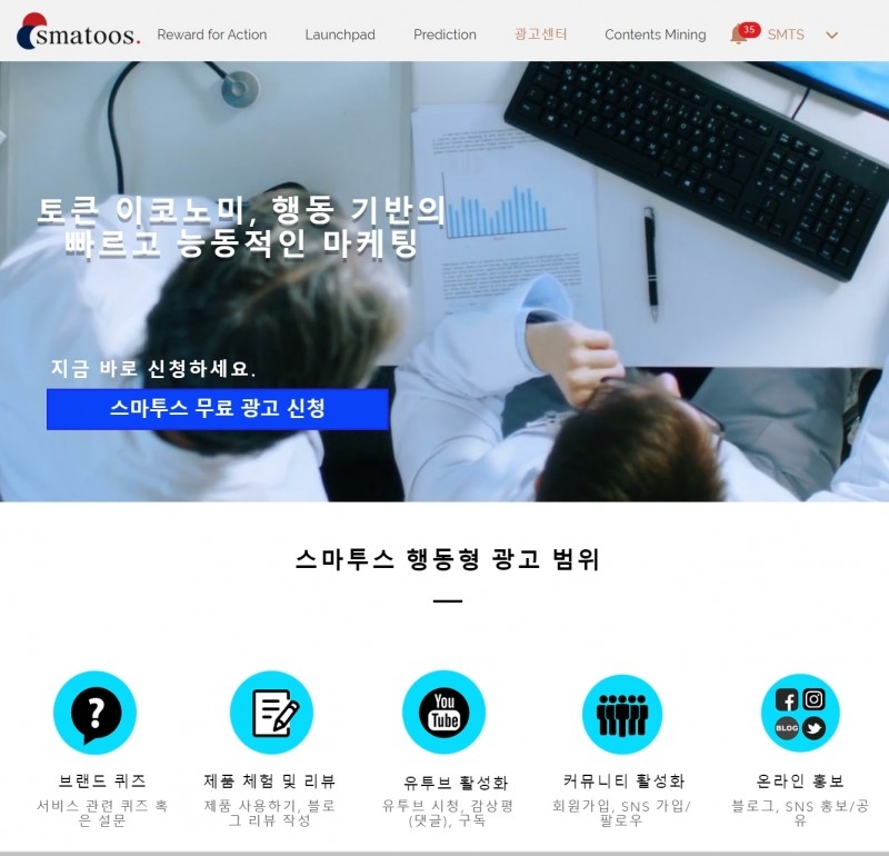 스마투스, 소상공인 대상 코로나 극복 디지털 마케팅 상품 10억원 지원