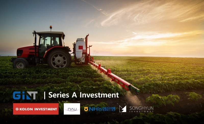 정밀 농업 벤처기업 긴트, 시리즈 A 투자 유치