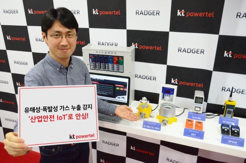 사진 제공 = KT파워텔