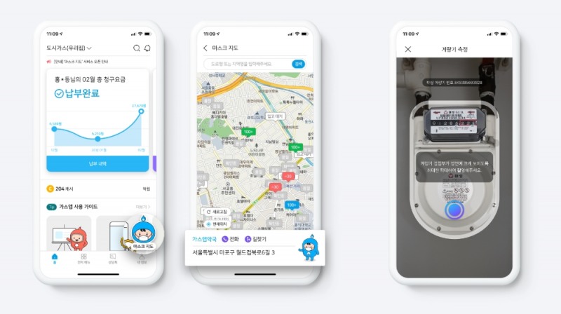 도시가스 통합솔루션 패스, 비대면 서비스와 마스크 지도 제공