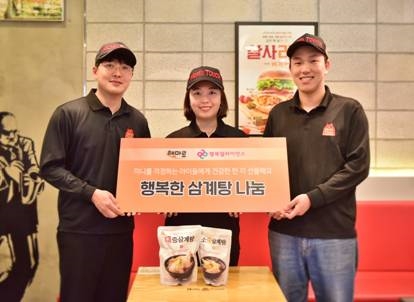 행복얼라이언스와 해마로푸드서비스가 19일 협약을 통해 끼니를 걱정하는 아이들에게 건강한 한 끼를 전하는 활동을 함께 한다.