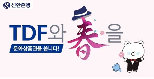 이미지 제공 = 신한은행