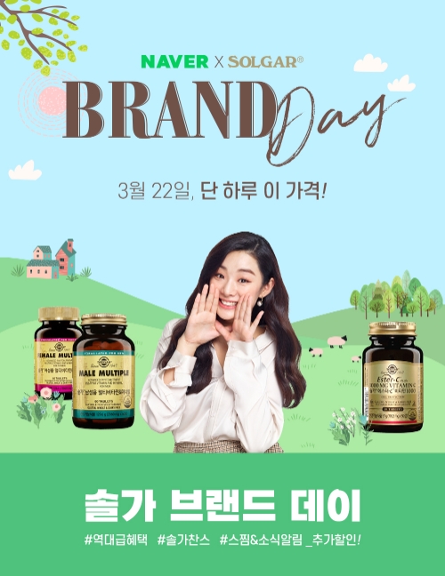 이미지 제공 = 솔가비타민