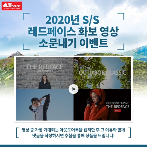 이미지 제공 = 레드페이스