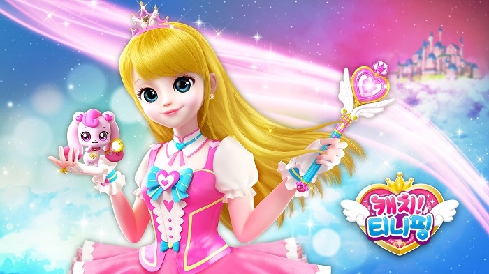 ‘캐치! 티니핑’, 마법 공주 로미의 이야기 19일 첫방