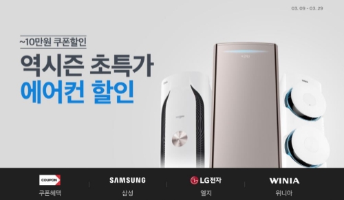 이미지 제공 = 11번가