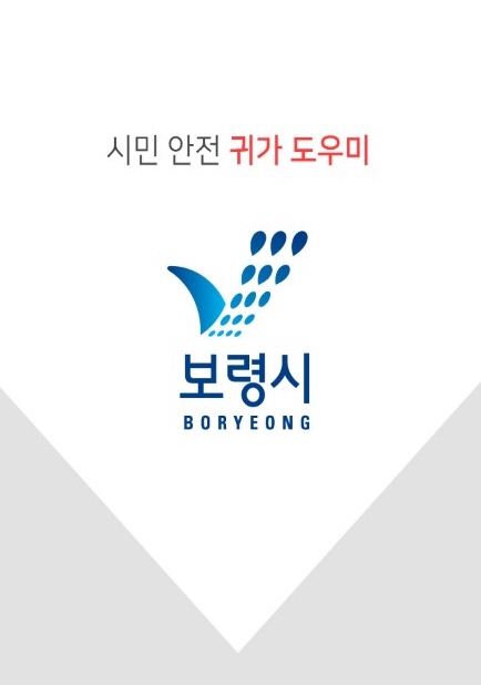 보령시의 엠가드 앱 초기 화면.