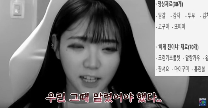 아프리카TV 찾아라핫동각, 뀨설의 엉망진창 부침개