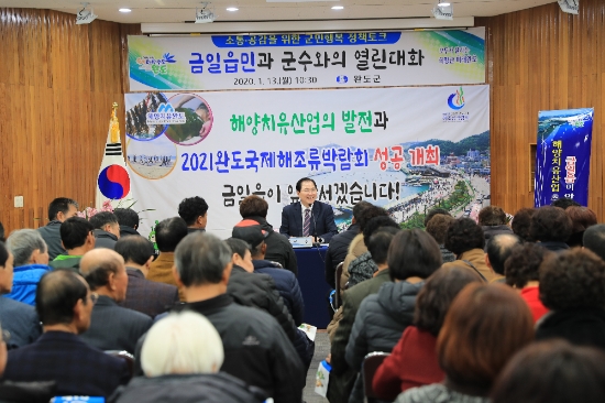 사진=완도군