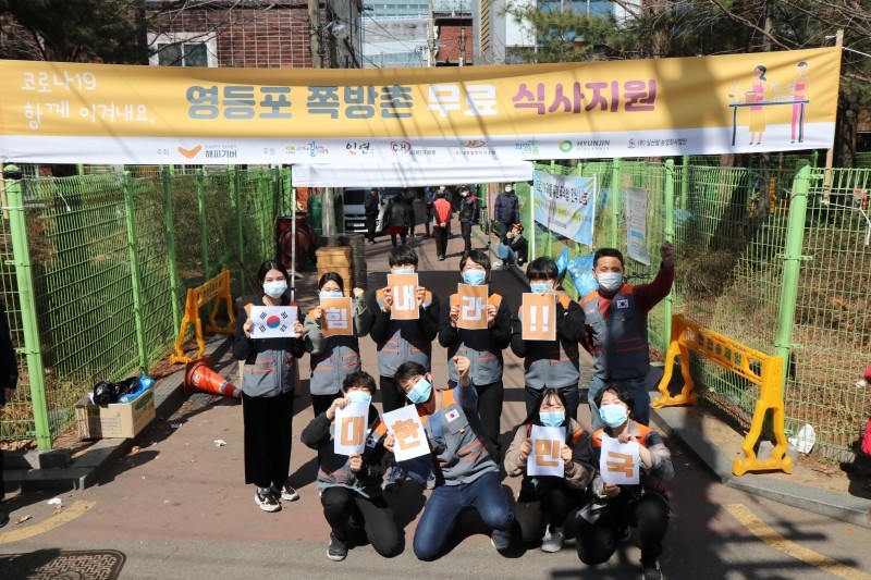 해피기버, ‘코로나19 함께 이겨내요’ 행사 진행