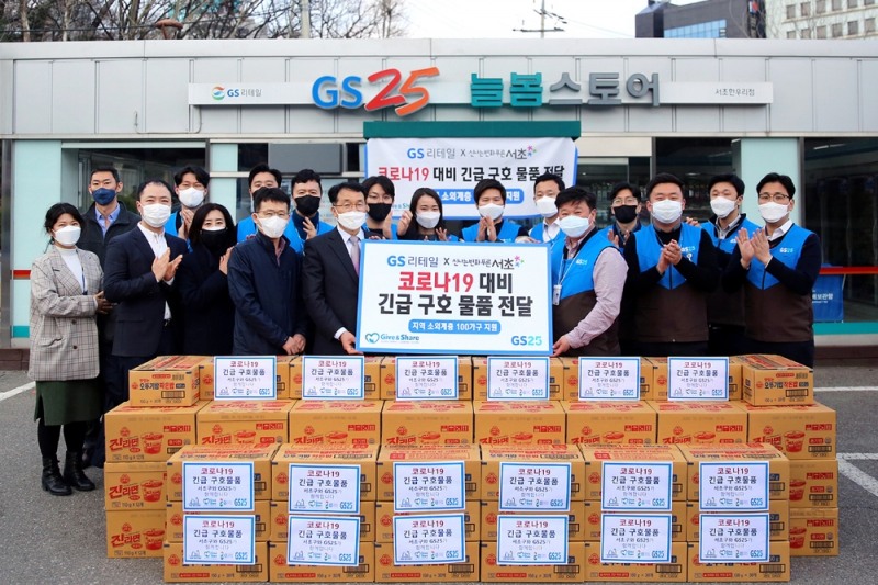 [착한기부] GS25 영업팀, 서초구청 통해 구호식품 2백만원 기부