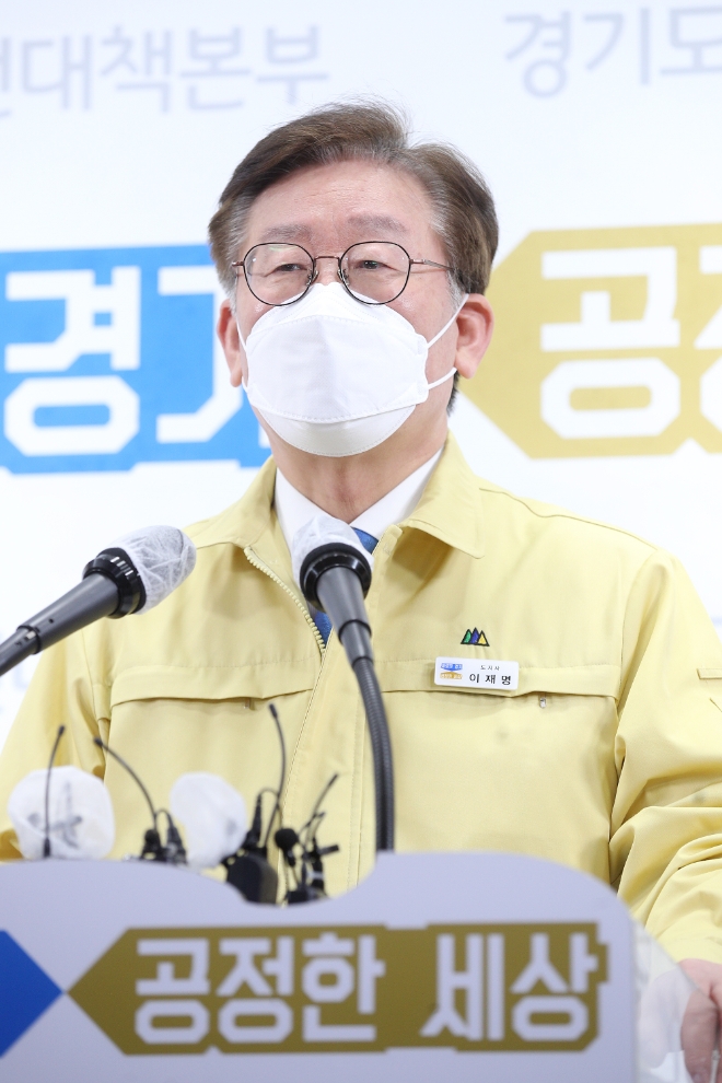 이재명 경기도지사가 긴급 기자회견을 하고 있다.