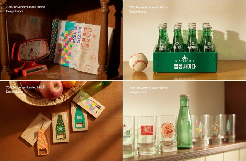 롯데칠성, 칠성사이다 70주년 기념 한정판 굿즈 판매