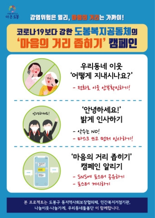사진=도봉구 제공