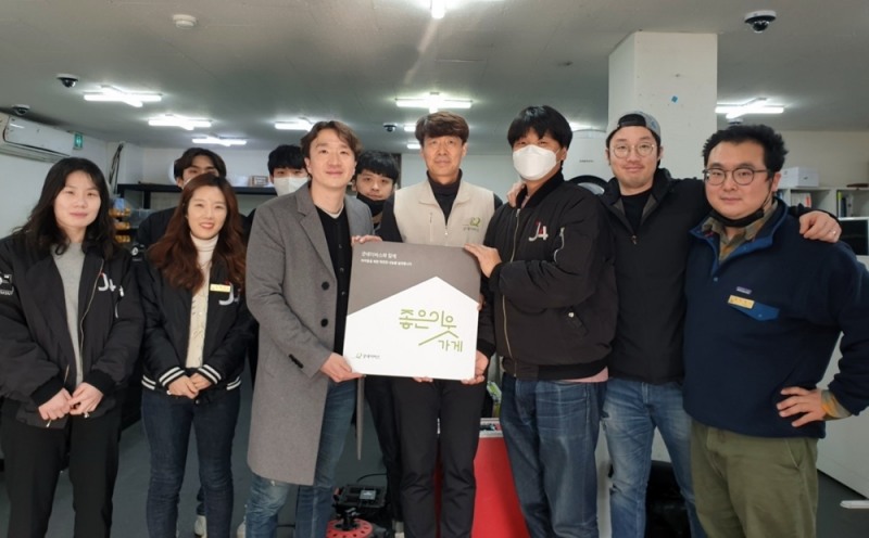 사진은 좋은이웃가게 현판을 전달하는 모습. 이승재 실장 외 ㈜제이포엔터테인먼트 직원들 , 홍상진 센터장