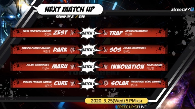 GSL 슈퍼 토너먼트 8강 대진.