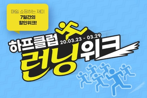 이미지 제공 = 하프클럽