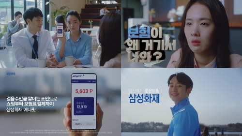 이미지 제공 = 삼성화재