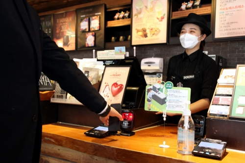 사진 제공 = 스타벅스