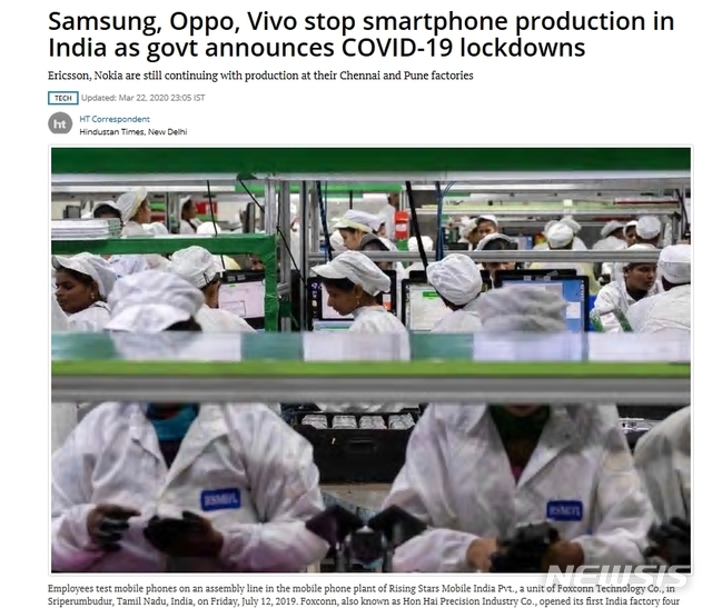 (시잔=뉴시스)코로나19 여파로 삼성전자 인도 노이다 스마트폰 생산공장이 25일까지 가동을 중단한다고 인도 매체가 보도했다.