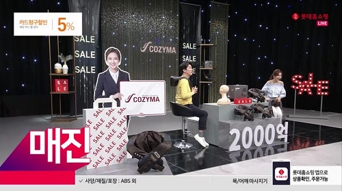 코지마, 3D 목어깨마사지기 롯데홈쇼핑서 ‘3회 연속’ 매진 달성