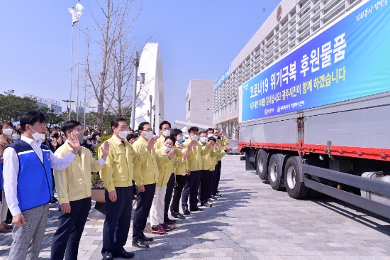 이용섭 광주광역시장(왼쪽에서 세번째)과 김동찬 광주시의회 의장(왼쪽에서 네번째) 및 시의원 등이 23일 오전 시청 행정동 앞에서 코로나19 확산으로 어려움을 겪고 있는 대구시민을 위해 광주지역 기업, 시민단체와 시민 등이 기부한 물품을 실은 차량을 환송하며 손을 흔들고 있다./사진=광주광역시