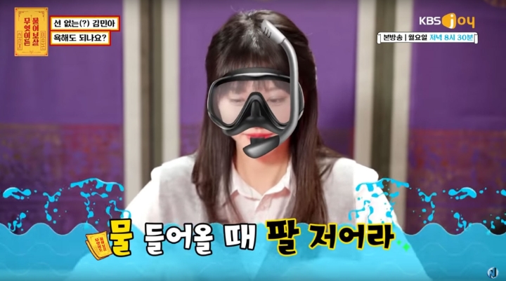 '코리안 코커' 김민아, '무엇이든 물어보살'에서 상담한 내용은?