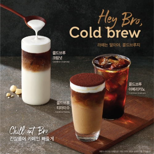 이미지 제공 = 이디야커피