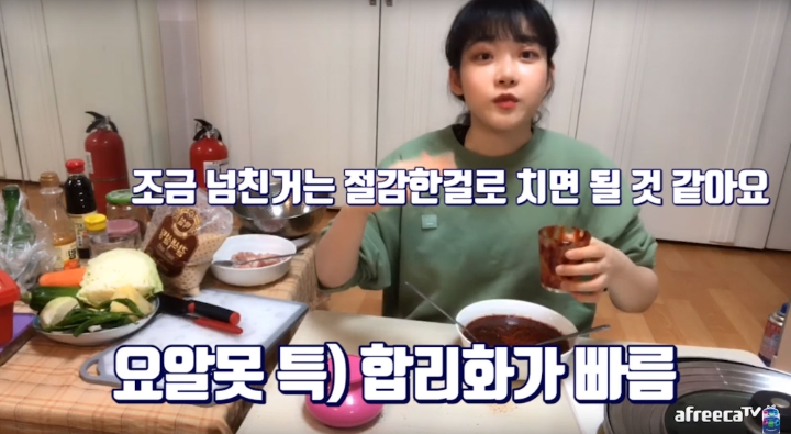 아프리카TV 찾아라핫동각, 신입 BJ 풀땅이의 고스트 쿡방왕 - 춘천닭갈비 편