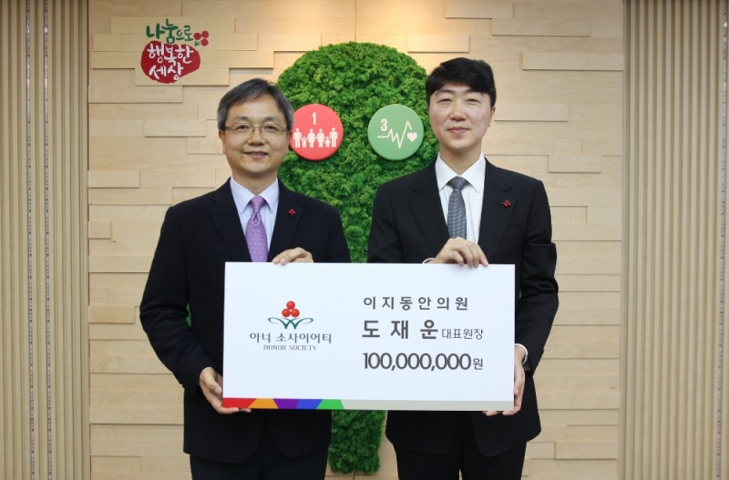 도재운(오른쪽) 대표원장이 김용희 서울 사랑의열매 사무처장(왼쪽)과 함께 아너 소사이어티 가입식 기념촬영을 하고 있다.