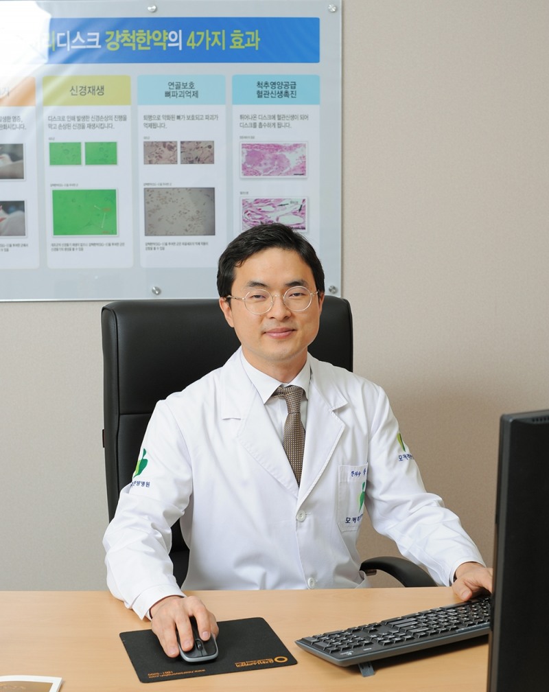 강남 모커리한방병원 박한솔 원장