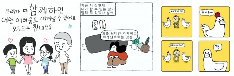 왼쪽부터 '오무라이스잼잼', '나는 엄마다', '키몽의 호구생활'.