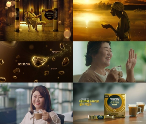 이미지 제공 = 네스카페