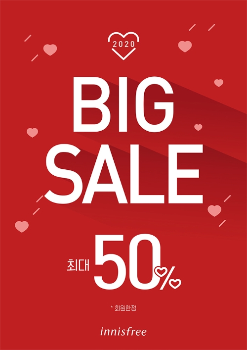 이미지 제공 = 이니스프리