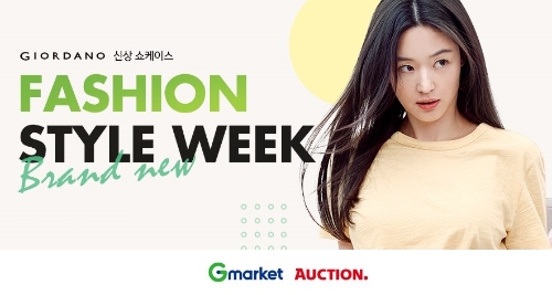 이미지 제공 = 이베이코리아