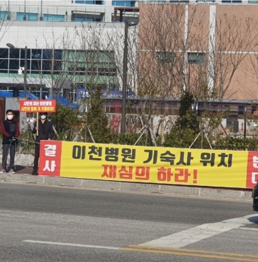 (이천병원 앞 시위현장)