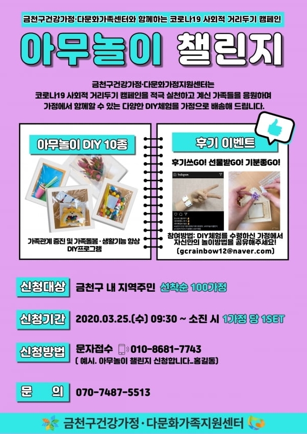 사진=금천구 제공