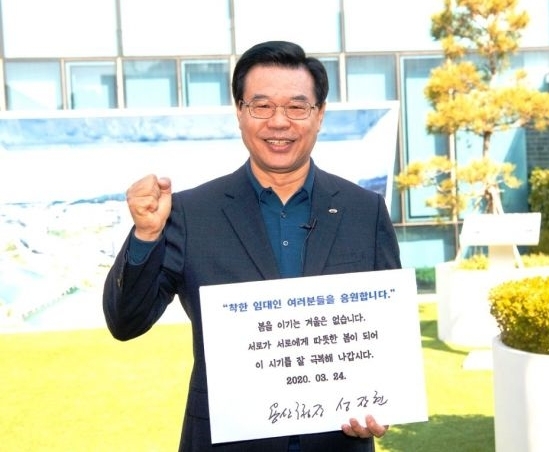 성장현 용산구청장, SNS 통해 '착한 임대인 응원 챌린지' 동참