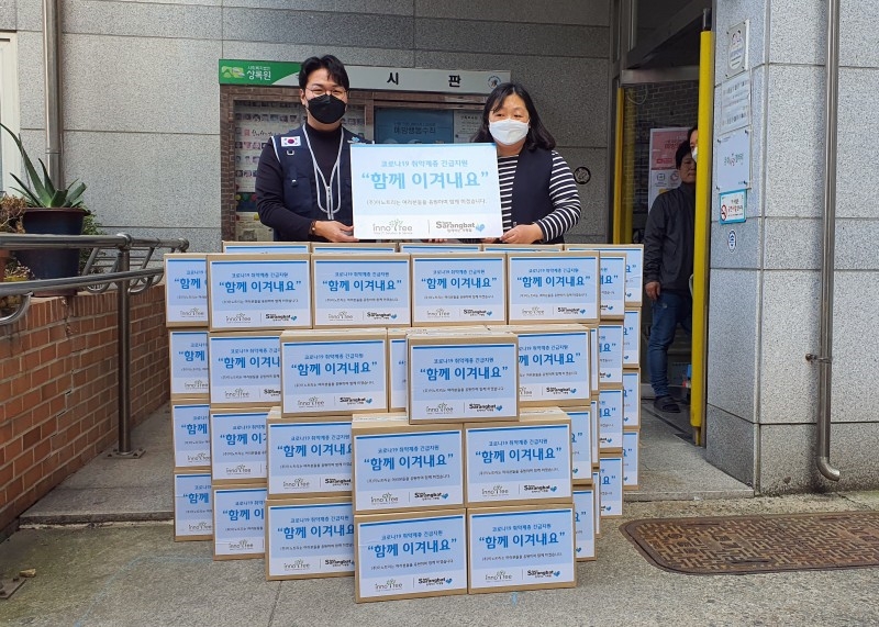 이노트리와 함께하는 사랑밭은 서울 상록보육원에 구호 물품을 전달했다