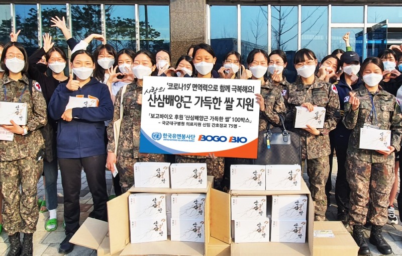 한국유엔봉사단 · 보고바이오, 대구 코로나 극복 위해  쌀 전달