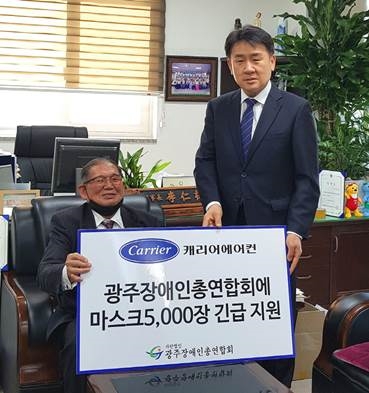 (좌로부터) 광주장애인총연합회 이인춘 회장 , 캐리어에어컨 윤영준 전무
