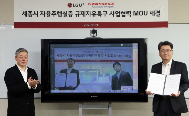 (사진=LGU+) LG유플러스는 켐트로닉스와 세종특별자치시에서 자율주행 셔틀 서비스 실증 사업에 나선다고 26일(목) 밝혔다. 사진은 강종오 LG유플러스 모빌리티사업담당 상무(사진 우측)와 김응수 켐트로닉스 자율주행사업부문장 전무(TV속 좌측)가 원격회의를 통해 세종시 자율주행 실증 사업에 대한 업무협약을 맺는 모습.
