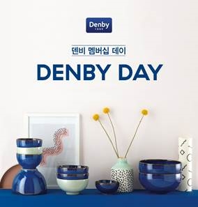 덴비코리아, 멤버십 이벤트 ‘덴비 데이’ 진행