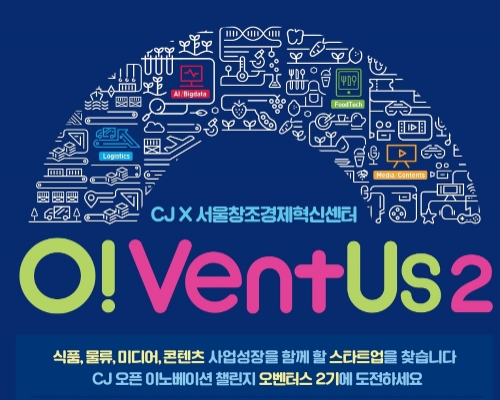 이미지 제공 = CJ그룹