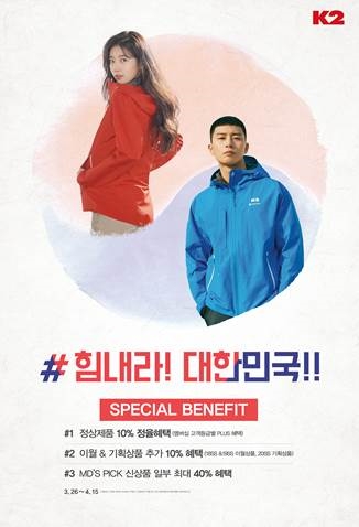 K2, 스페셜 봄맞이 프로모션 진행